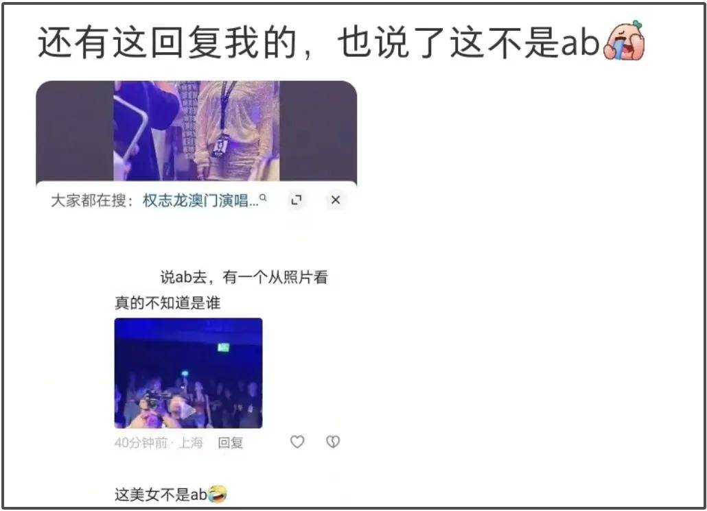 baby彻底放飞自我，看权志龙演唱会遭吐槽，哈韩哈日多年没变过