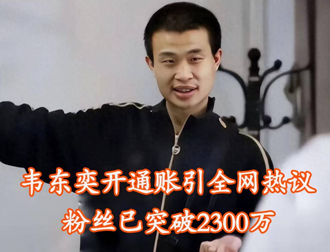 保护好韦东奕！济南一网红曝光其家庭地址，网友们骂声一派