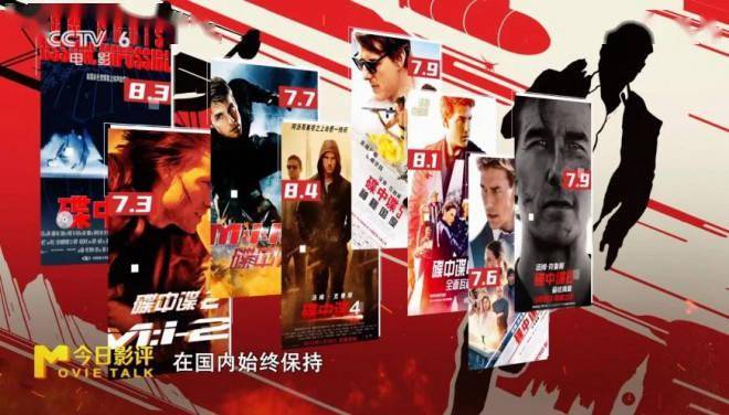 《碟中谍8：最终计帐》体面告别，但英杰永不外时