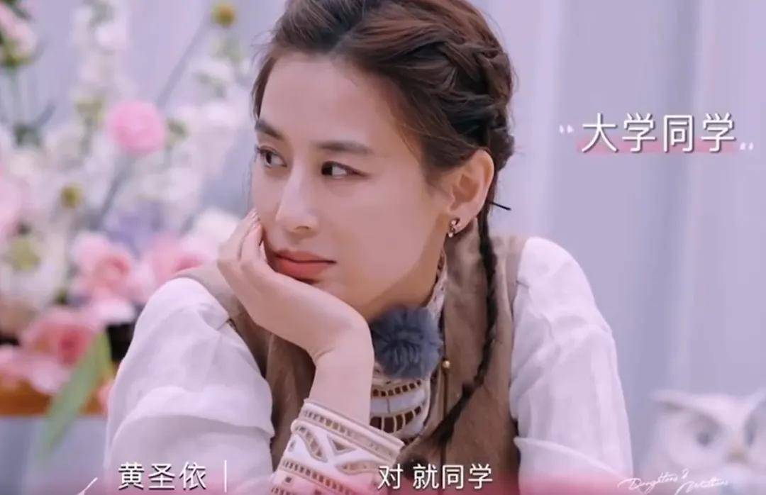 黄圣依贾乃亮旧情复燃?网友曝白蟾光式明星复合,两东说念主细节对上了
