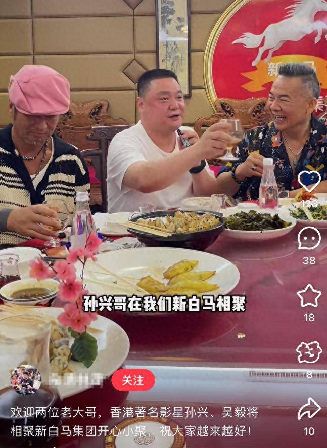 62岁孙兴与吴毅将聚会!豪吃海鲜好惬意,桌上两瓶茅台抢镜