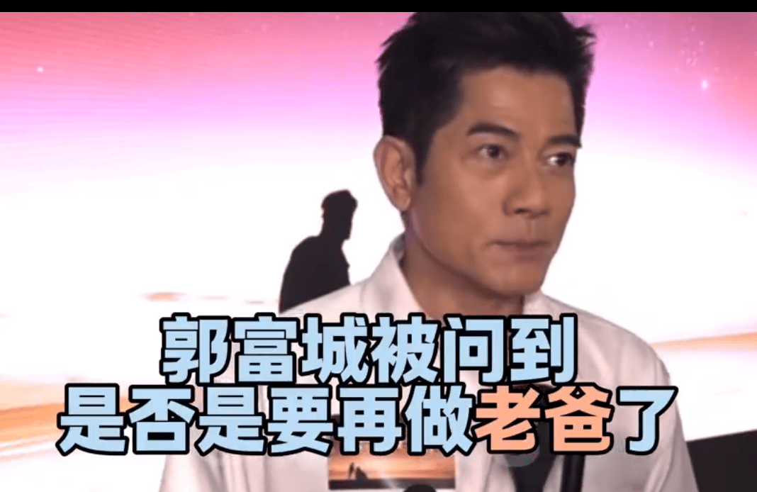 郭富城方媛有了第三个孩子！港台男尊女卑的念念想已经很重