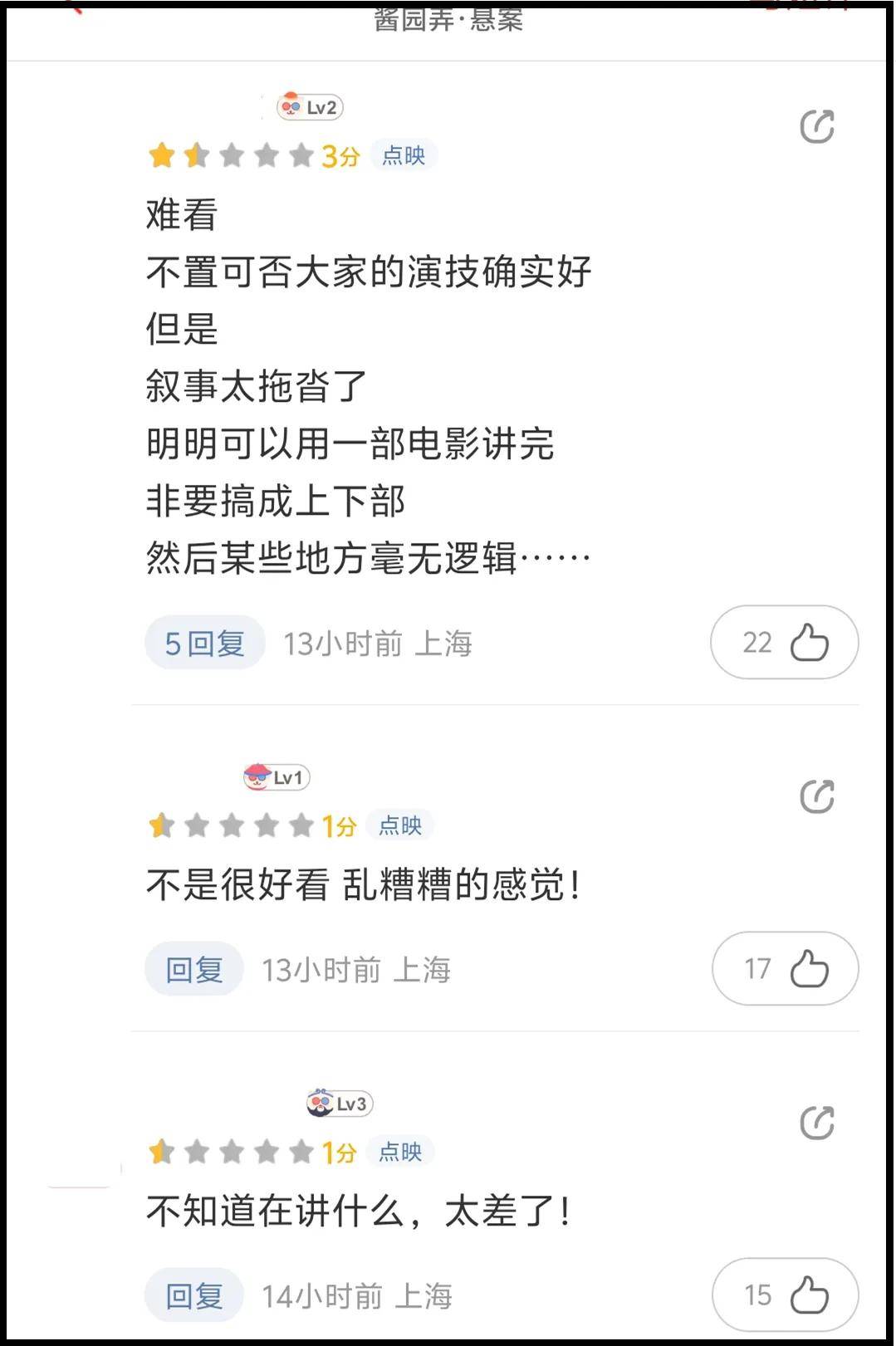 《酱园弄》最大败笔,不在杨幂不在赵丽颖,导演陈可辛口碑崩了