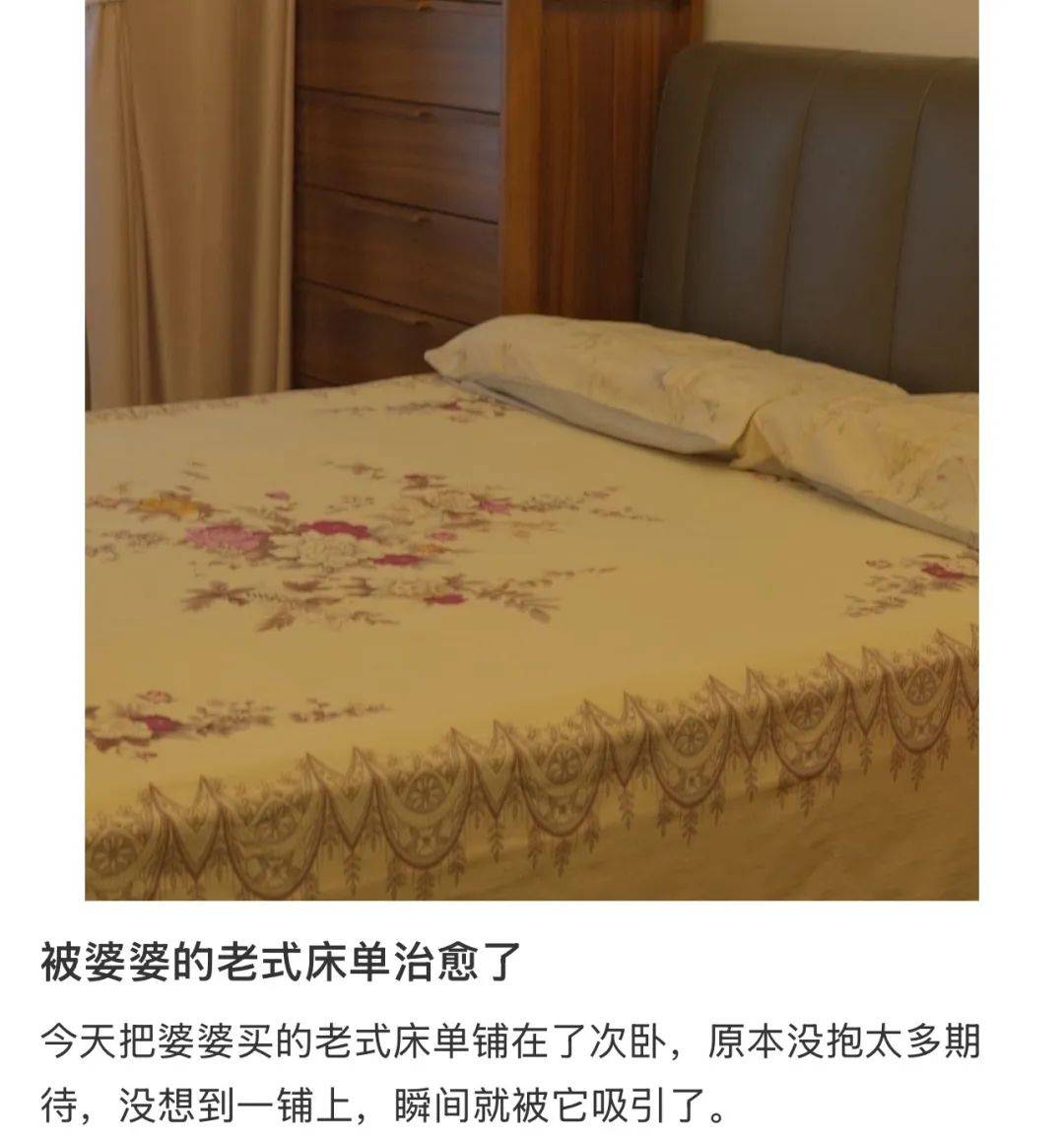 睡大花床单、穿30元棉绸，年轻人靠“老式生活”甩掉了消费主义