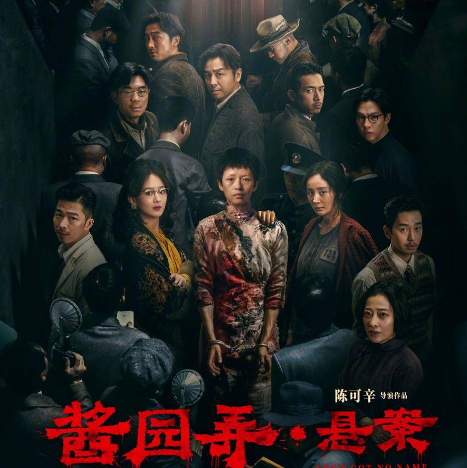 《酱园弄》首映口碑出炉！大尺度戏太尴尬，全影院听杨幂上厕所
