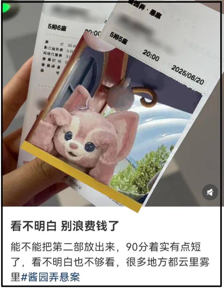 《酱园弄》首映口碑出炉！大尺度戏太尴尬，全影院听杨幂上厕所