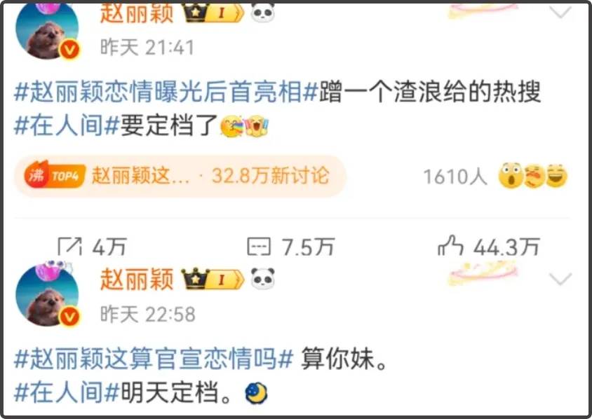 赵德胤要跟赵丽颖割席了?被曝准备修起恋情,新角度约聚照曝光