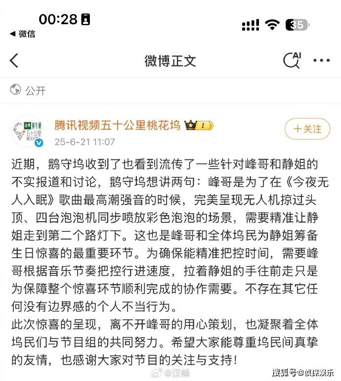 汪峰否定和宁静恋爱，首度公开与丛林北合照撒糖：我俩好着呢
