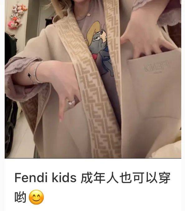 吃够了女装的苦，中产开始买童装