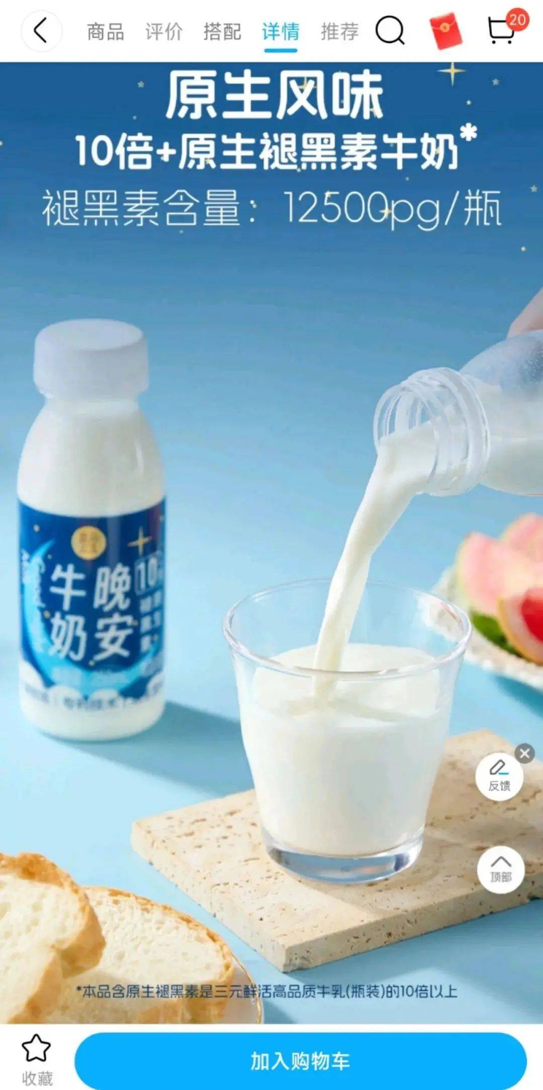 喝晚安牛奶、吃无菌蛋，中产现在比超市抢盐大爷都好忽悠