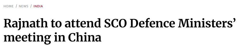 印度防长来中国,莫迪这次得解释清楚,为什么老跟上合唱反调?
