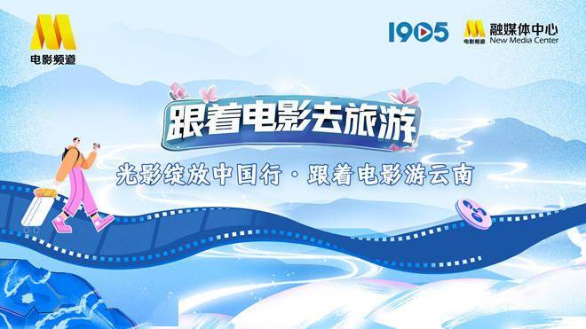 乔振宇、何泓姗、邢昭林等 邀您共赴石屏、普洱