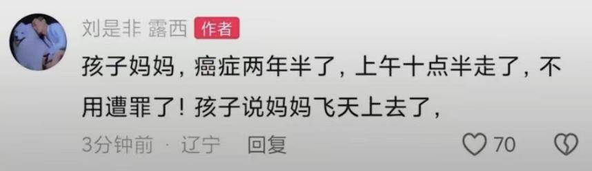 曝百万网红刘短长塌房！内助患癌示寂前与好意思女爽朗，现实令东谈主不适