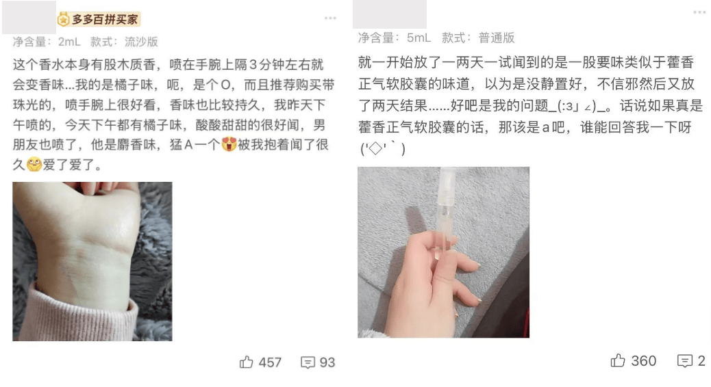 3元“信息素香水”，打工人的测体味神器