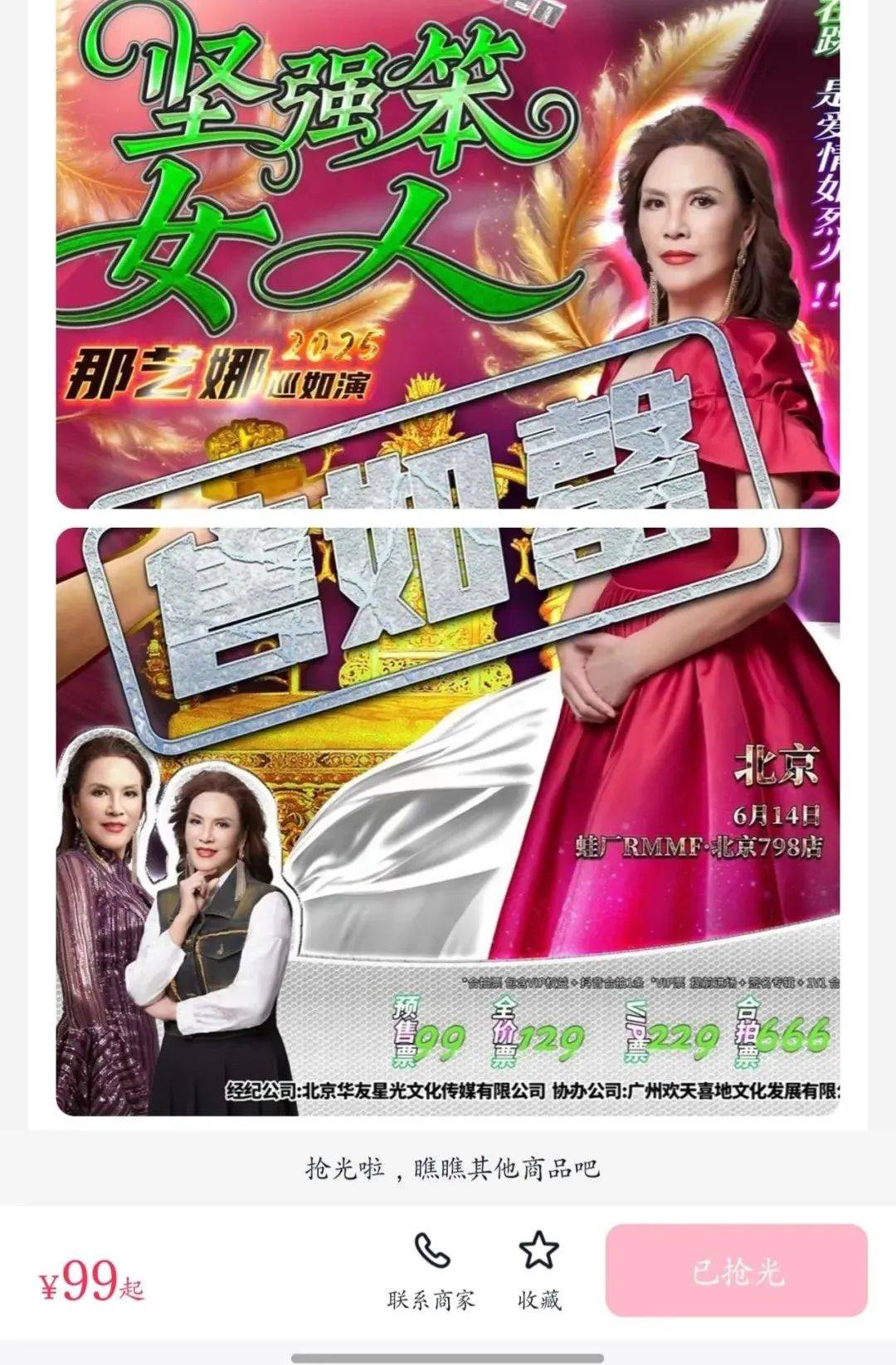 “演唱会的票快比孙燕姿难抢”，土味网红祖师奶真被网友捧成大明星了