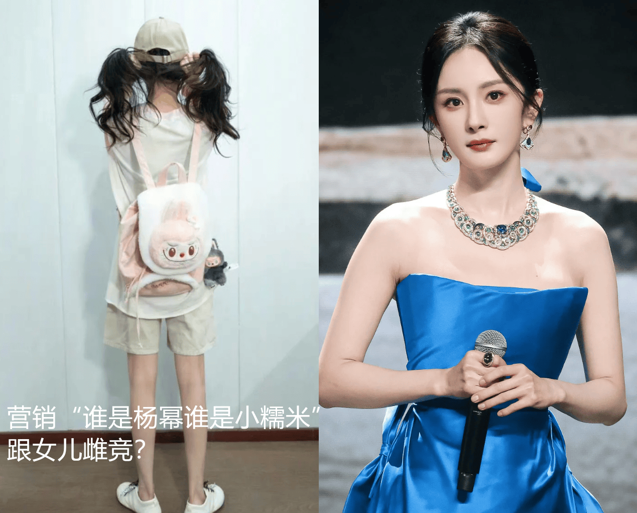 杨幂别再营销幼态审好意思了!望望生图瓦解一下,娟秀应该是多元的!