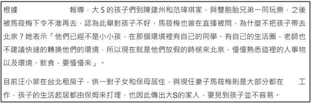 大S子女电子家具成瘾严重!马筱梅曝原因,大S生前好友圈太毒了