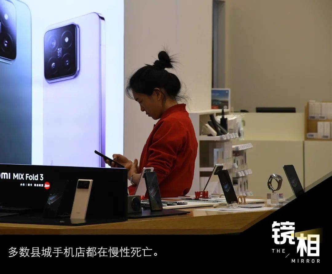 “陪笑俩小时卖不出一台”,曾躺着都赚钱的县城手机店正在慢慢“死亡”