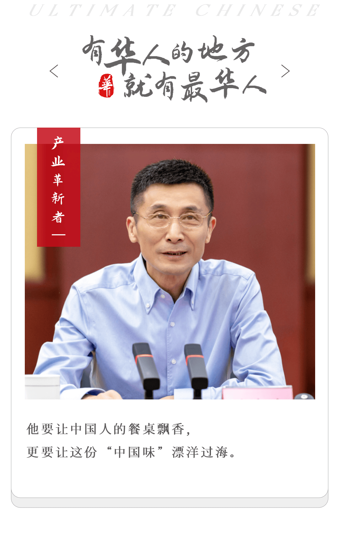 河南教师辞职卖鱼丸，年入14亿，秘诀只有8个字