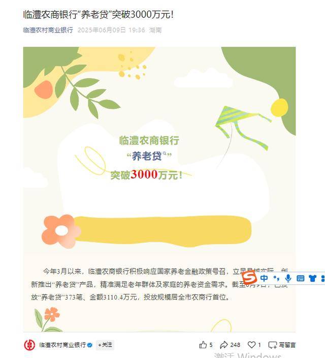 贷款买社保？湖南多地农商行大规模推动“养老贷”，用低利率贷款提高社保待遇