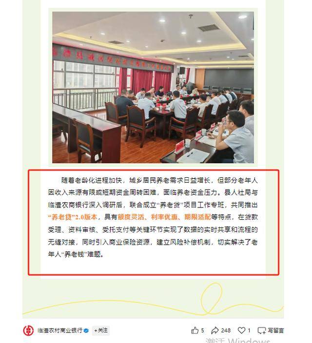 贷款买社保？湖南多地农商行大规模推动“养老贷”，用低利率贷款提高社保待遇