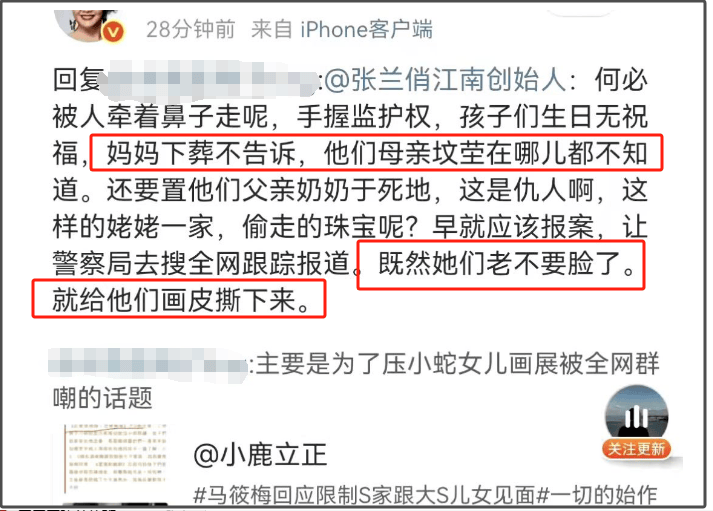 张兰发怒！呼吁报警调查大S遗产丢失一事，指责S家无限炒作该封杀