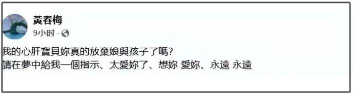 张兰发怒！呼吁报警调查大S遗产丢失一事，指责S家无限炒作该封杀