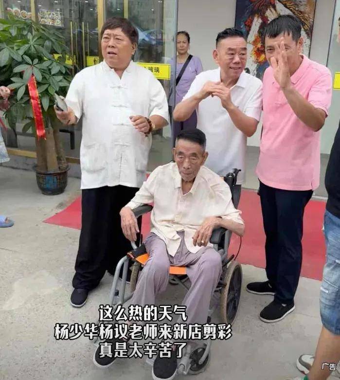 李金斗称杨少华午休时辞世,安详无痛苦,小儿子杨议被批消费老爹