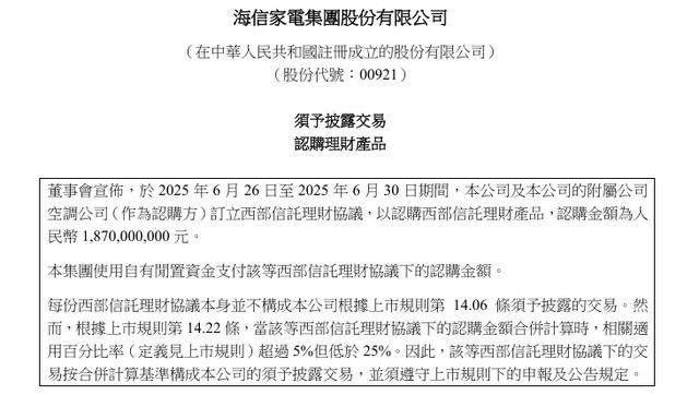 上市公司理财热“退潮”！上半年认购金额骤降31%，结构性存款“失宠”1622亿