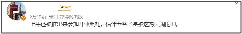 94岁杨少华高温天气被推去剪彩,下昼就死一火了,家属驳倒区死灭