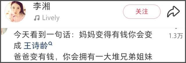 李湘爱女东谈主设垮塌！曾被偶遇疑似到泰国求子，屡次默示思追生二胎