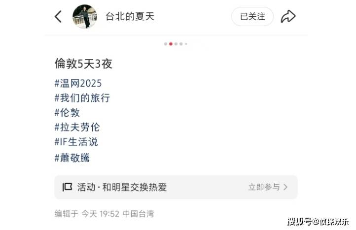 萧敬腾老婆晒合照撒糖，老萧看着林有慧眼神拉丝，夫妻越爱越高调