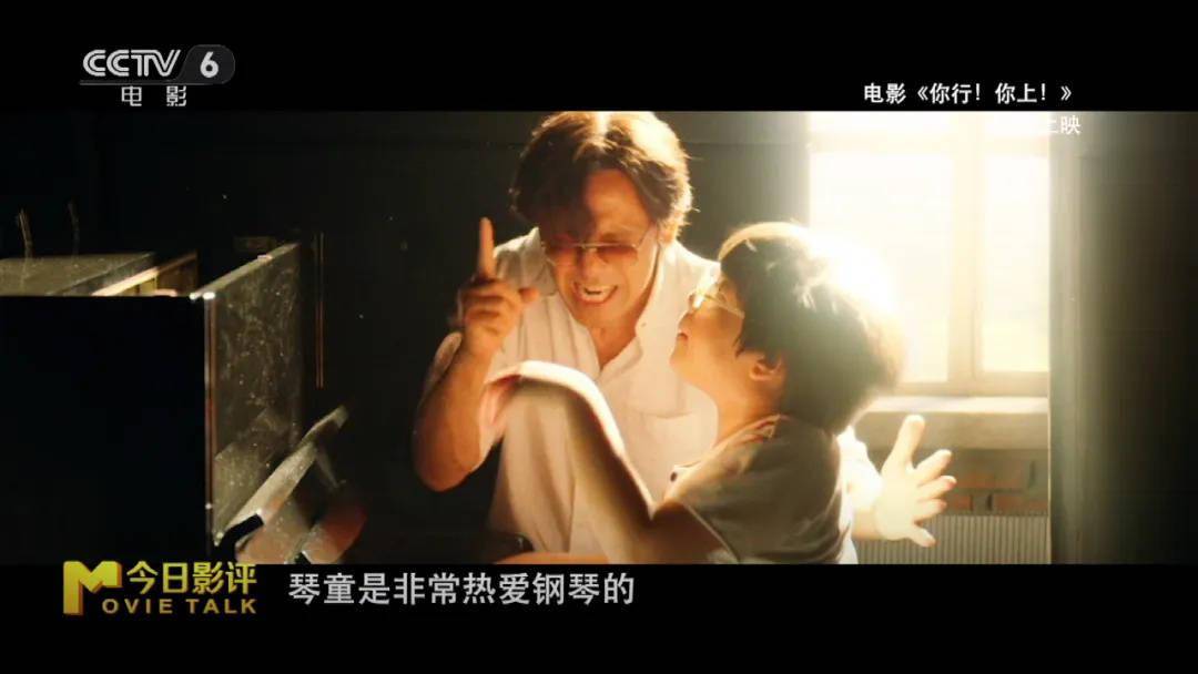 “姜味”十足！详细解读姜文新片《你行!你上!》
