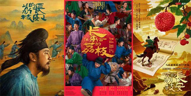 影版《长安的荔枝》口碑票房领跑 大鹏这次赢了?