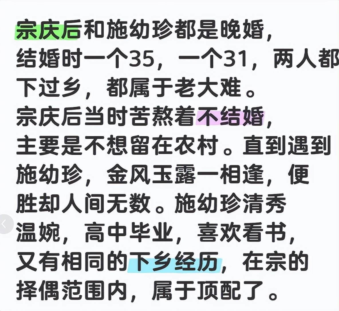 宗馥莉不是一个人战斗,别忘了她母亲施幼珍