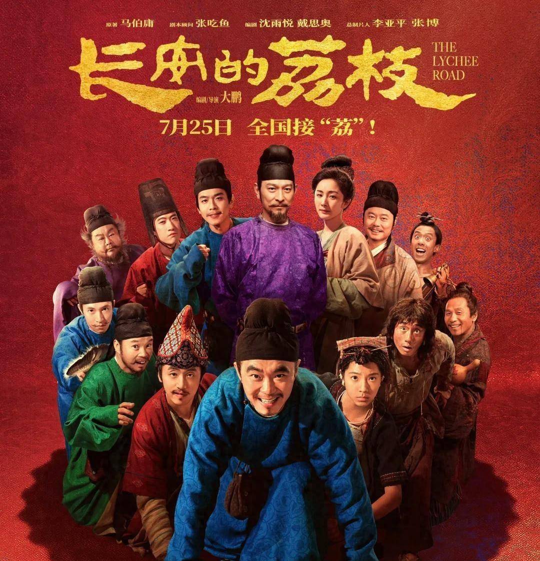 看完剧版《长安荔枝》后再看电影版，才知道为何导演会差距之大！