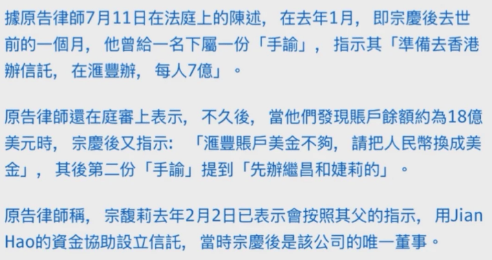 娃哈哈争产事件8月1日香港开庭:宗庆后的“手谕”首次曝光