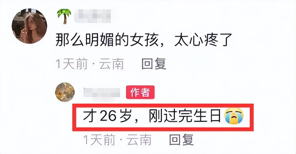 云南26岁美女思梦去世，腿抽筋突然昏厥，结婚仅5个月，孩子半岁