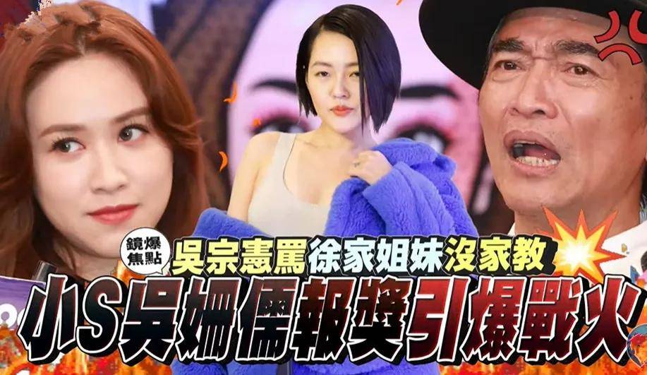 小S和吴家争斗白热化！吴宗宪放话我女儿代言最多，已经准备起诉