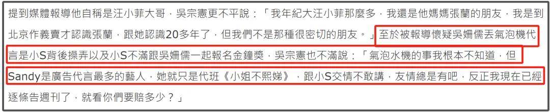 小S和吴家争斗白热化！吴宗宪放话我女儿代言最多，已经准备起诉