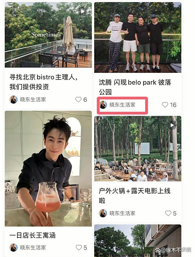 沈腾林允绯闻再添新料!两人前后现身偏僻公园