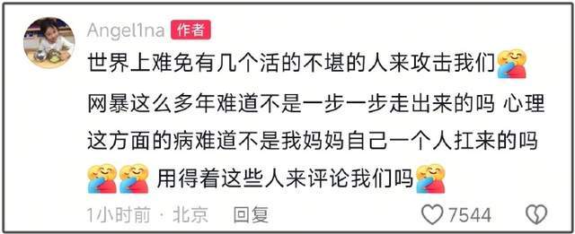 贾乃亮被骂饰演型东谈主格！李小璐被审判曾念念过跳楼，男儿甜馨叫醒她