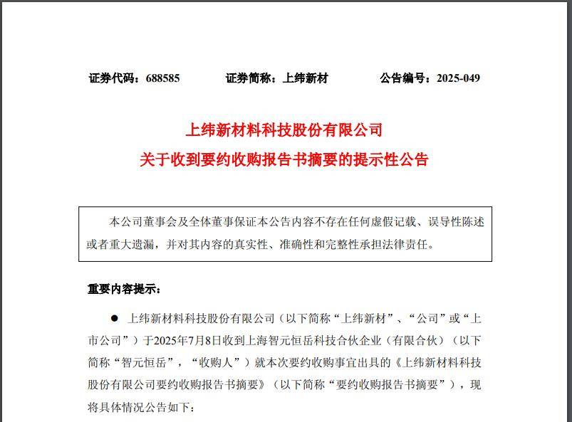 今年首只10倍股诞生！跨界、深耕、逆袭……解码2025年“明星股”进阶故事