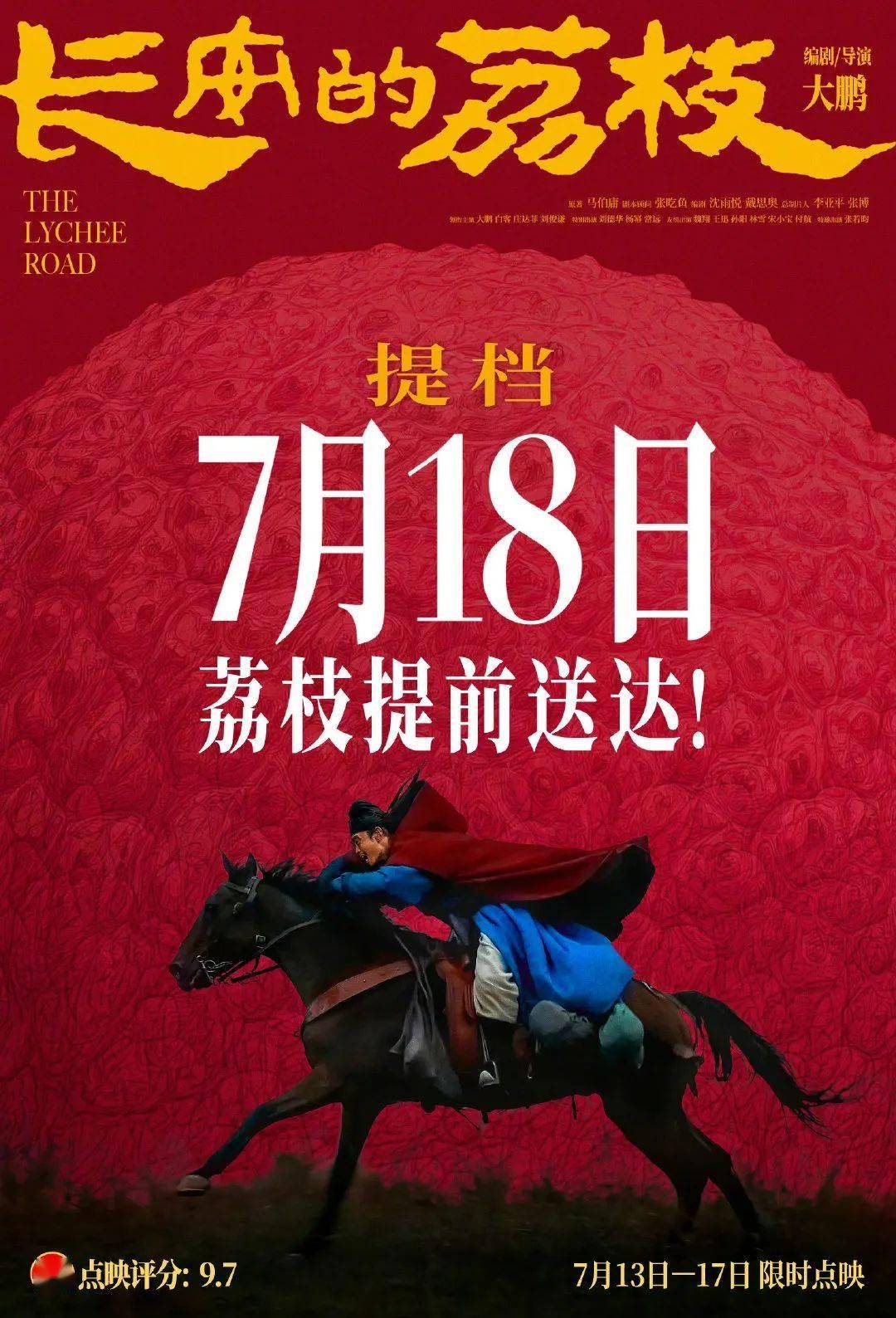 谁行谁上！它会成为本年暑期档的黑马吗？