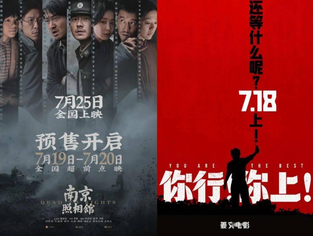 谁行谁上！它会成为本年暑期档的黑马吗？