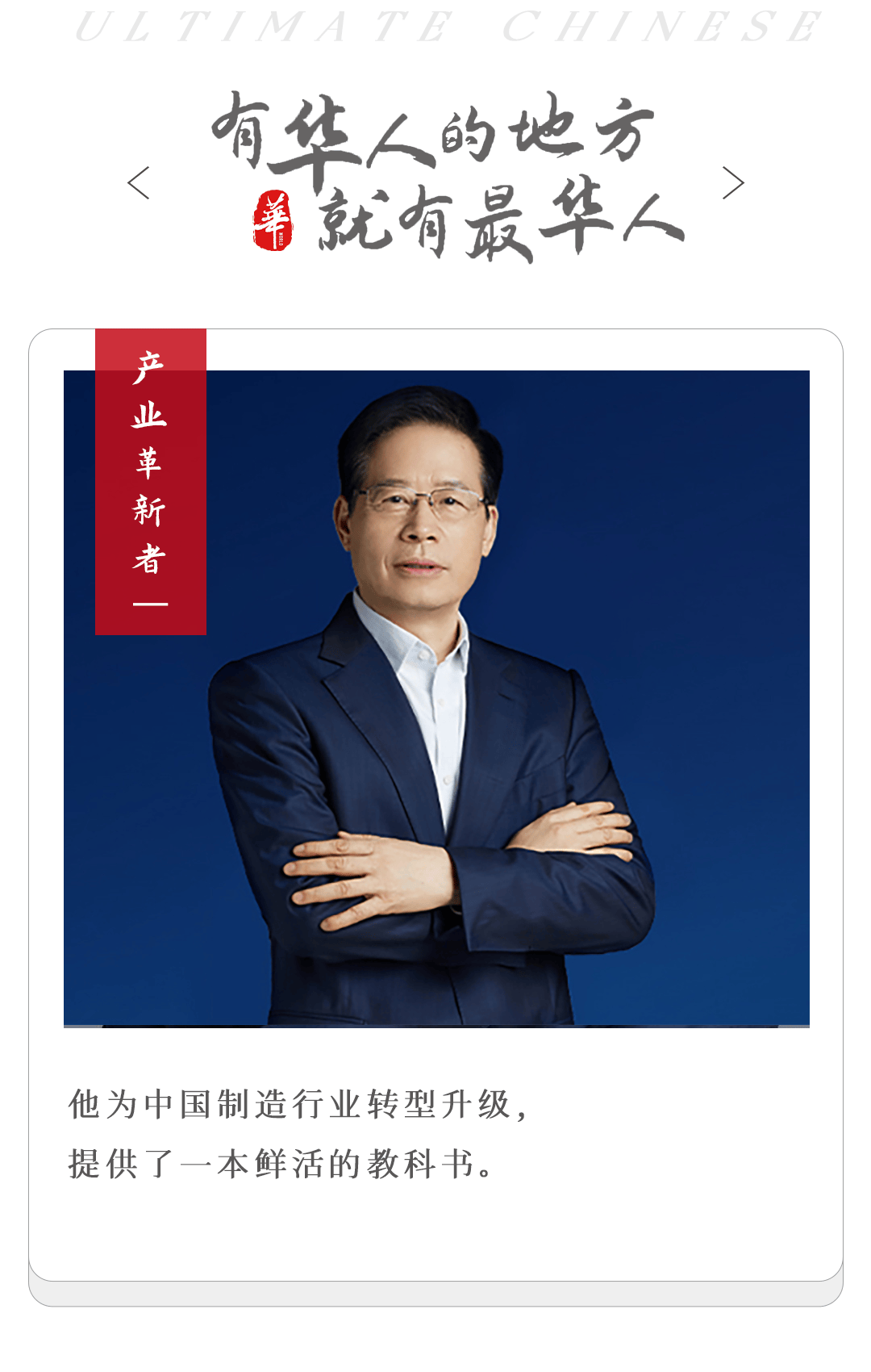 江苏隐形富豪，靠卖小家电，悄悄“称王”