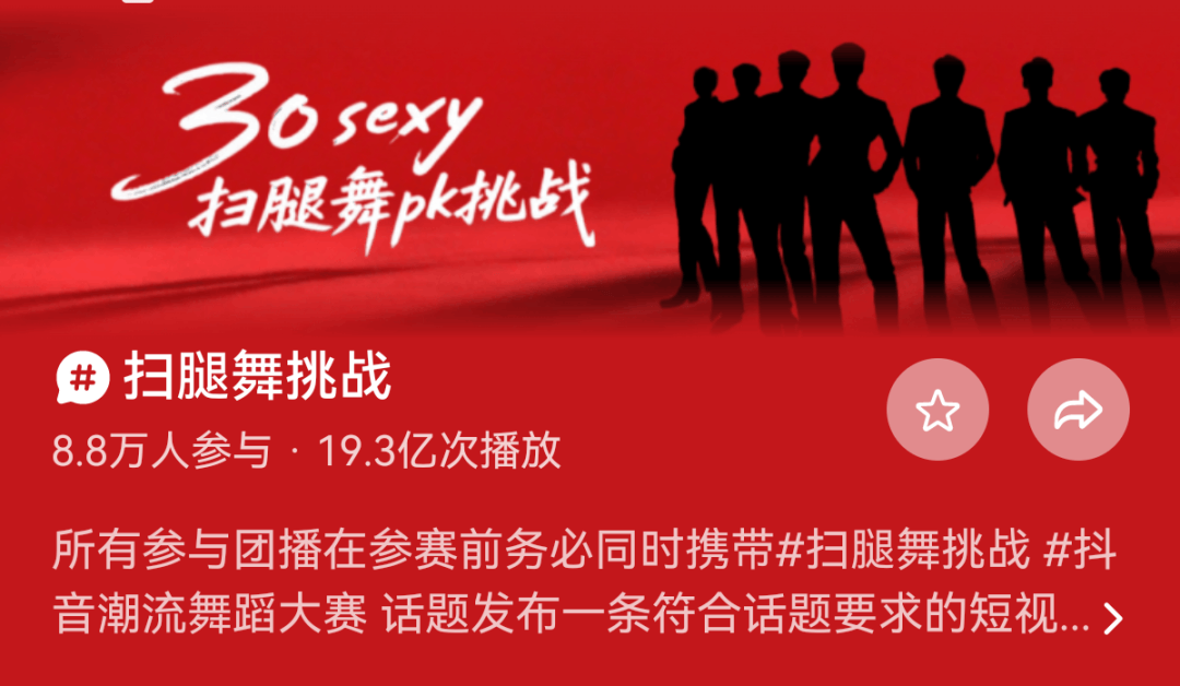 明星倒蹭网红流量不装了，最近半个内娱齐在跳土味“扫腿舞”