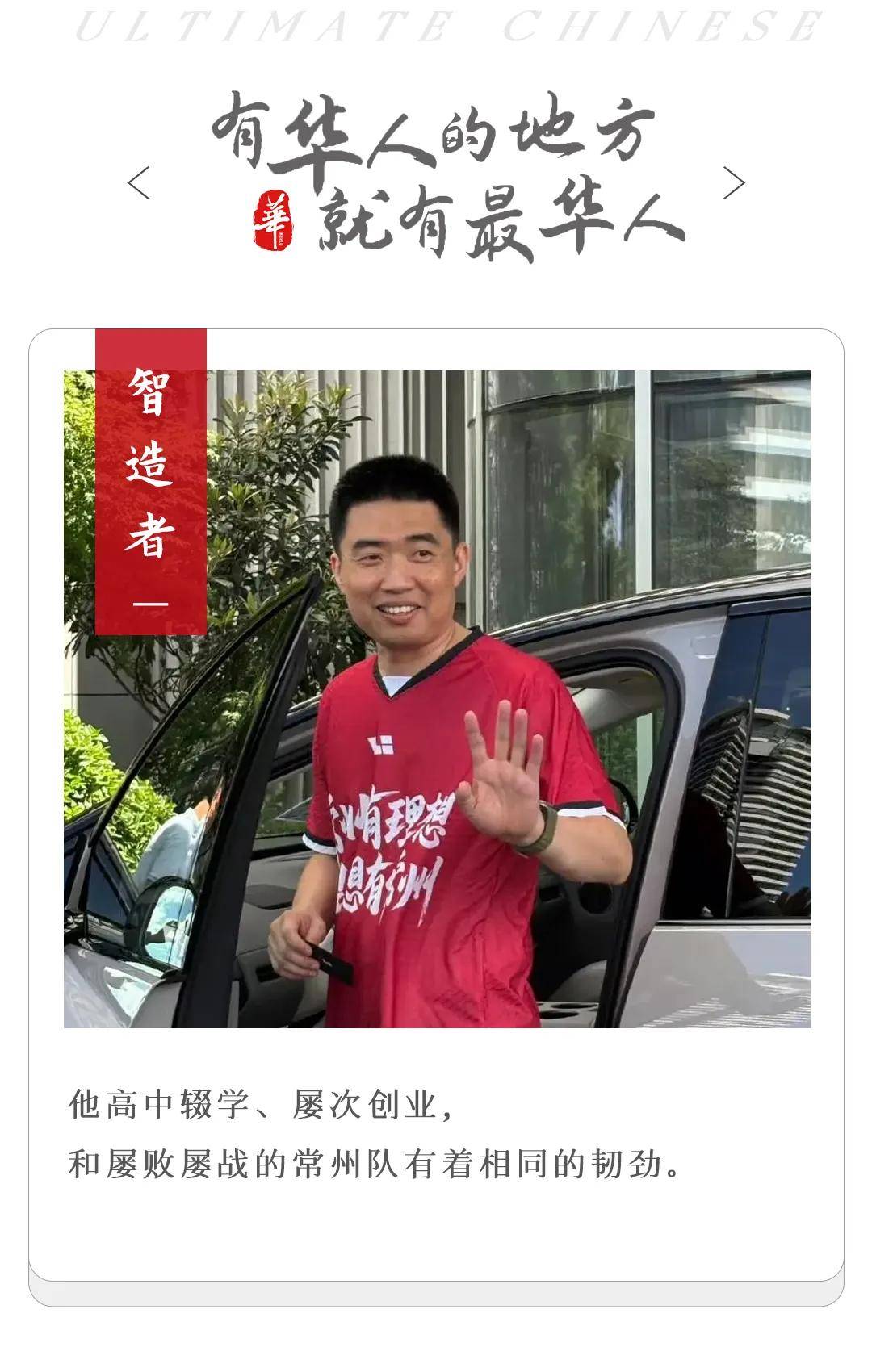 常州队垫底，李想出手了