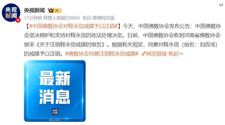 少林寺现状曝光！释永信方丈室被围了起来，纪念碑也用木板遮挡