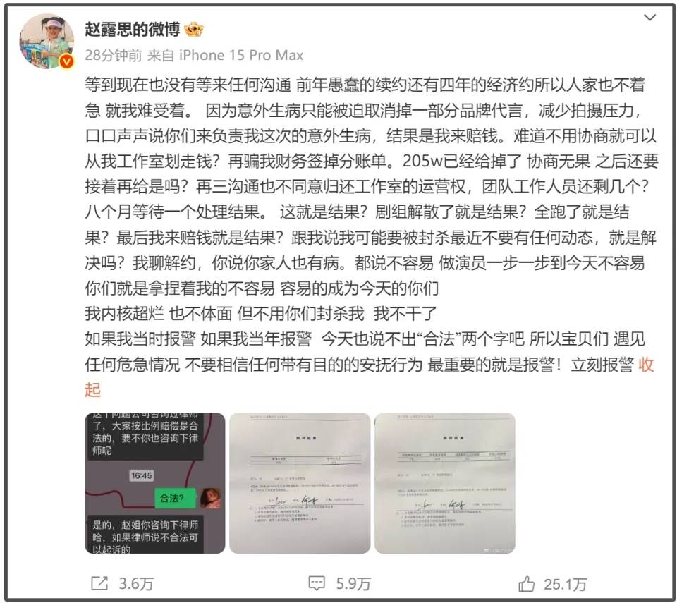 赵露思自曝被公司雪藏,刘德华等明星也遭遇过,梁家辉靠摆摊度过